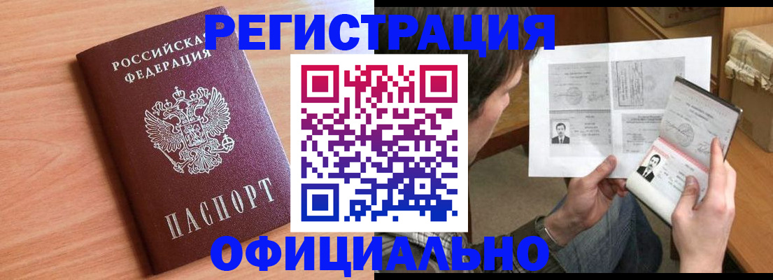 прописка ребенка в Выксе