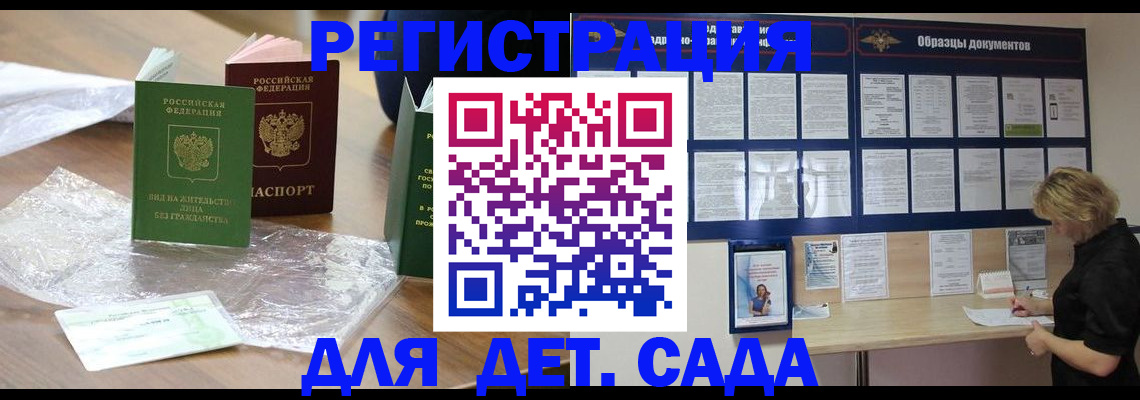 прописка от собственника в Выксе